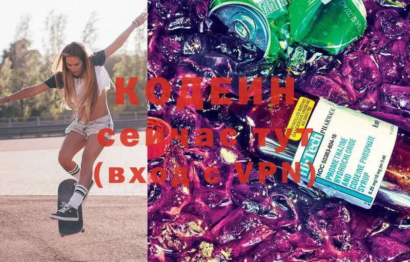 купить наркоту  Чкаловск  Codein Purple Drank 