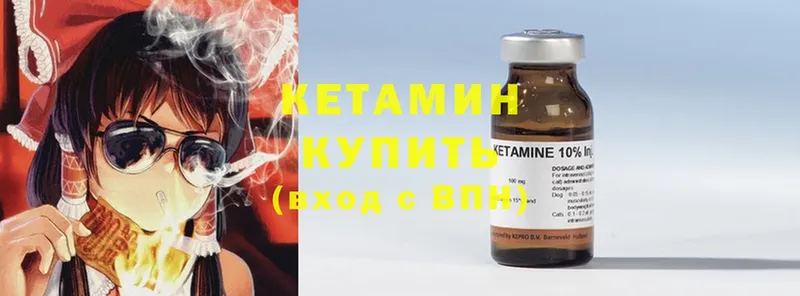 закладки  Чкаловск  Кетамин ketamine 